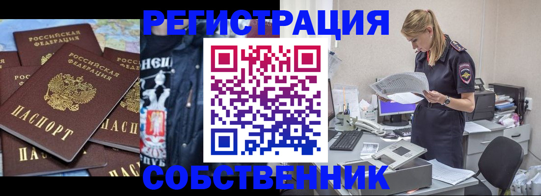 временная регистрация в Березниках