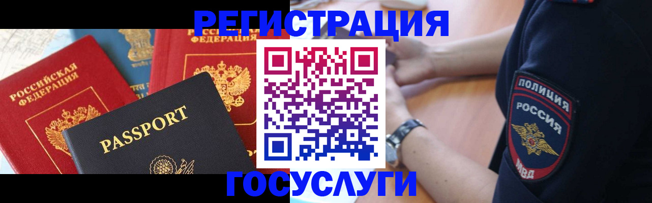 временная регистрация госуслуги в Березниках