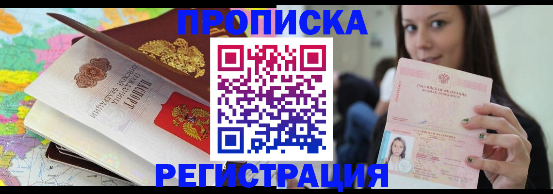 прописка ребенка в Березниках