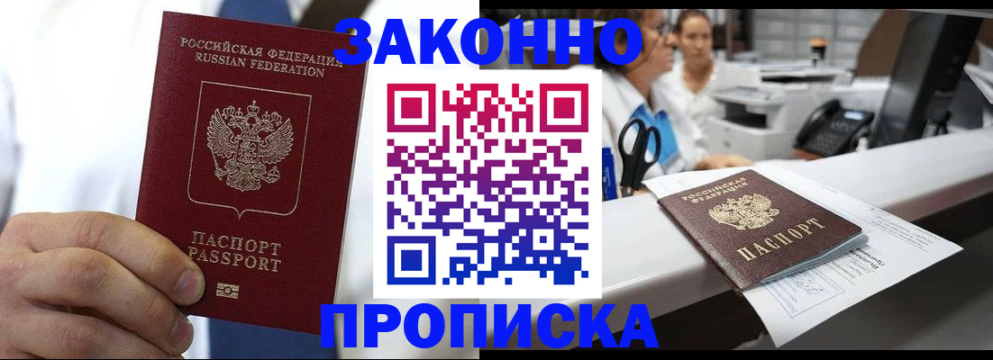 временная регистрация в Березниках