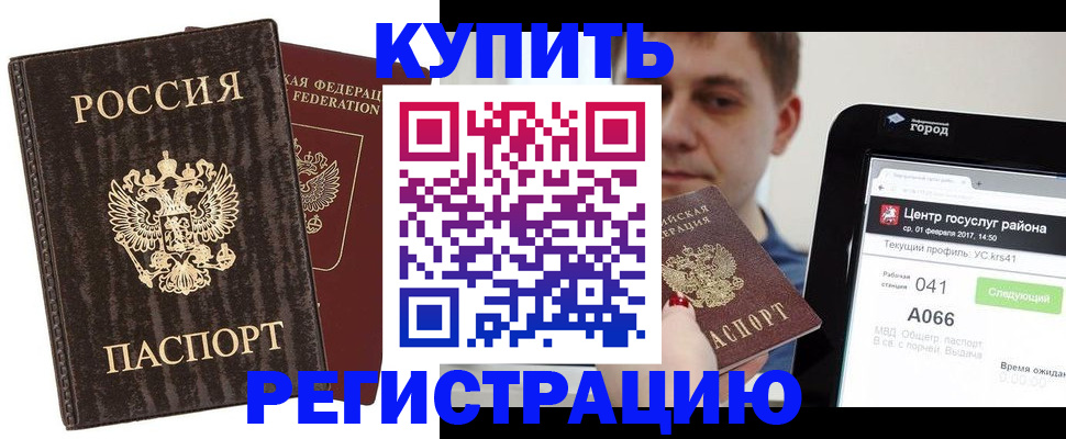 прописка от собственника в Березниках