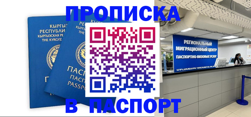 миграционный учет в Березниках