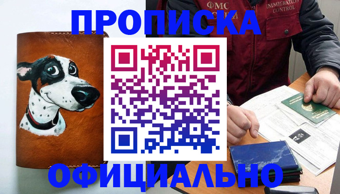 прописка для военкомата в Березниках