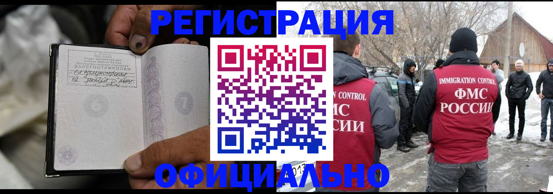 прописка для кредита в Березниках