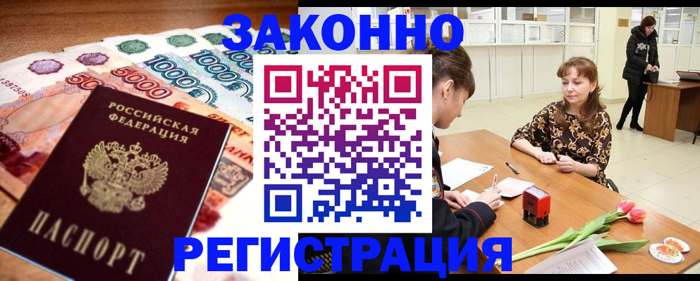 прописка в квартире в Березниках