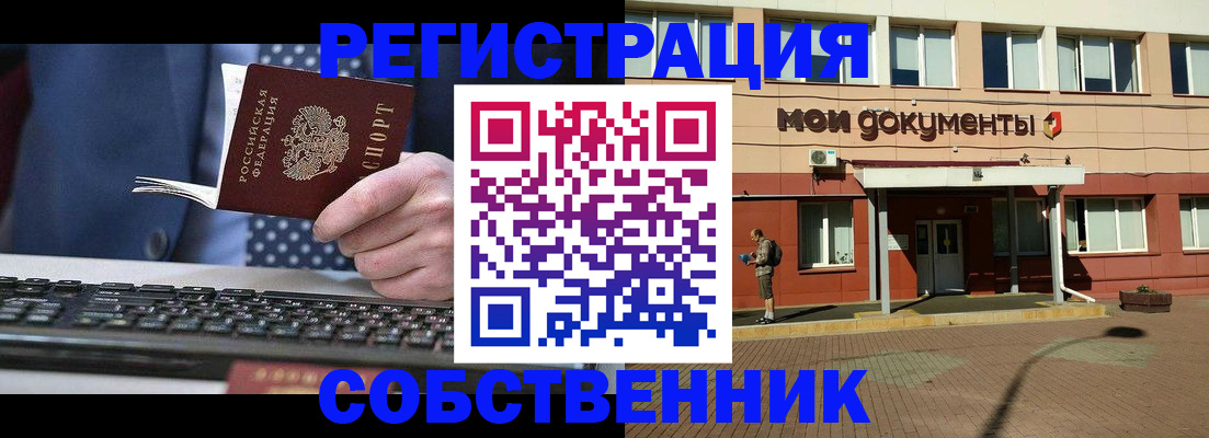 прописка гарантия в Березниках